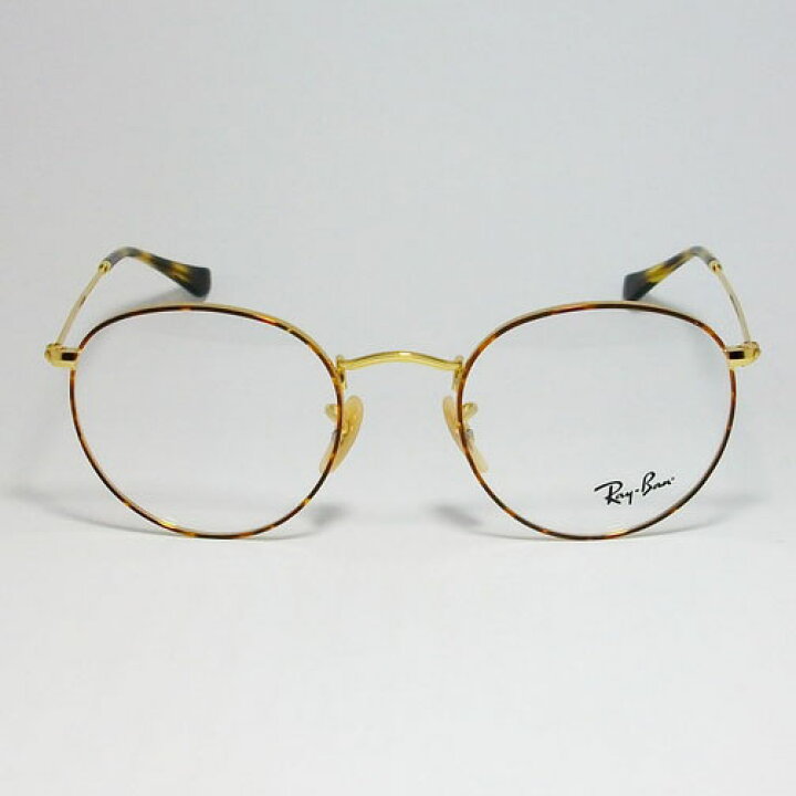 楽天市場】RayBan レイバンクラシック ラウンド眼鏡 メガネ フレーム 