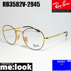 RayBan CoNVbN {Xgዾ Kl t[ TOXRB3582V-2945-51 xtRX3582V-2945-51S[h/uEf~rWYłDȃTOX쐬\