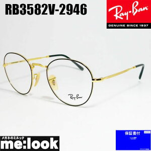RayBan CoNVbN {Xgዾ Kl t[ TOXRB3582V-2946-51 xtRX3582V-2946-51S[h/ubNrWYłDȃTOX쐬\