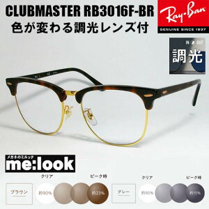 RayBan ���C�o�� RB3016F-BR-SUN-55�y�F���ς�钲�������Y�t �ɒB���H�� �T���O���X�zCLUBMASTER �N���u�}�X�^�[�u���E���f�~ �n�o�i �S�[���h
