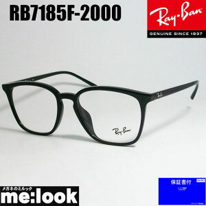 RayBan レイバン眼鏡 メガネ フレーム サングラスRB7185F-2000-54 度付可RX7185F-2000-54ブラックリビジョン製レンズでお好きなサングラス作成可能
