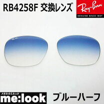 楽天市場】rb4258f ブルーの通販 