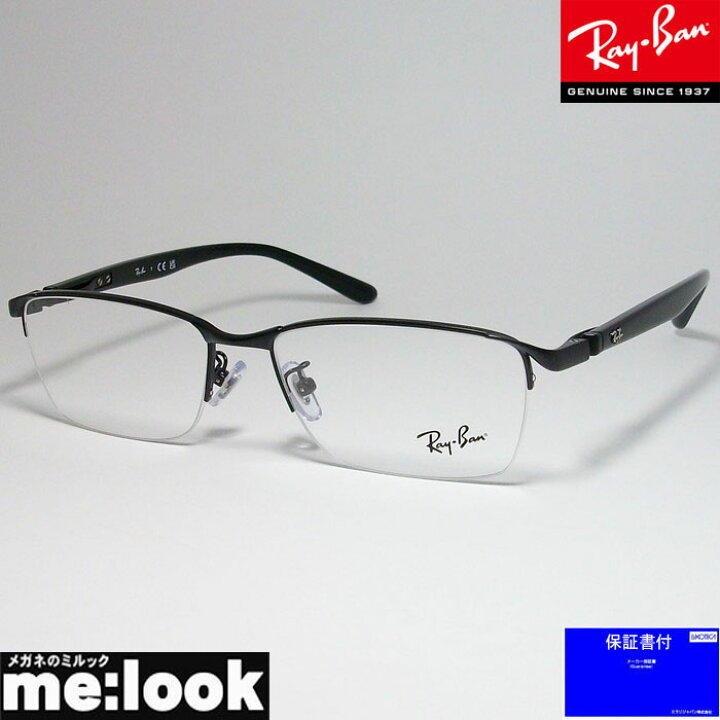 楽天市場】RayBan レイバン眼鏡 メガネ フレーム サングラスRB6501D 