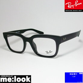 RayBan レイバン眼鏡 メガネ フレームRB7217F-8260-54 度付可RX7217F-8260-54ブラック