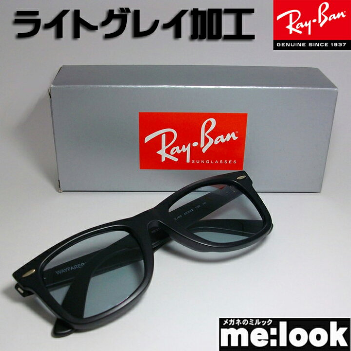 楽天市場】RayBan レイバン ライトグレイ加工 RB2140F-SBKLGY-52 
