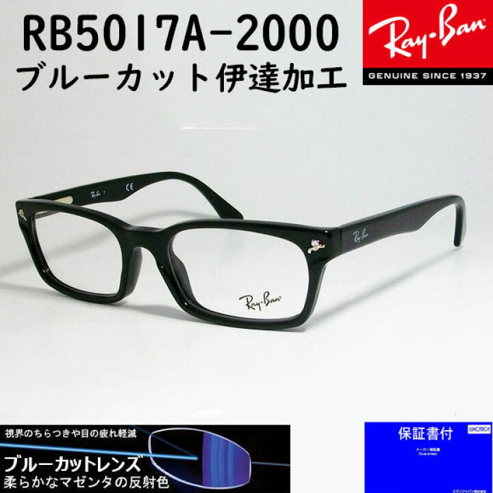 新品正規品 レイバン RX/RB5017A 2000 調光【クリア⇔グレー】（Ray  