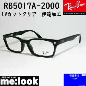 RayBan CoNA UVJbgɒBHዾ Kl t[ TOXRB5017A-2000-52 xt~Jupf RX5017A-2000-52ubN