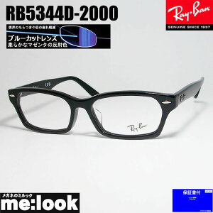 RayBan CoxȂu[Jbg ዾ Kl t[RB5344D-2000-55 xtRX5344D-2000-55ubN ASIAN FIT