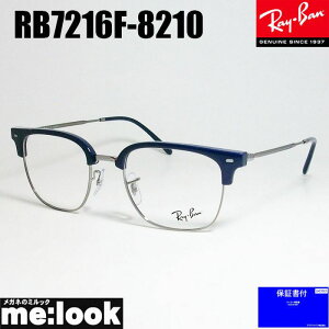 RayBan Coዾ Kl t[ TOXj[Nu}X^[RB7216F-8210-53RX7216F-8210-53xt _[Nu[ K^ؑ L^NfrWYłDȃTO