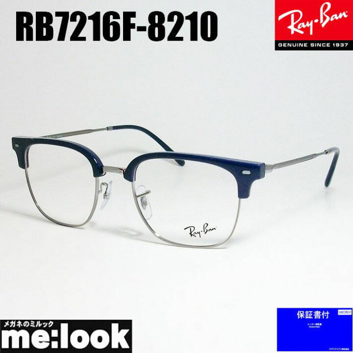 楽天市場】RayBan レイバン眼鏡 メガネ フレーム サングラスニュー 