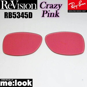 ReVision ���r�W���� x RayBan ���C�o��RB5345D�p ���������Y�N���C�W�[�s���N �T���O���XRB5345D-RECPK