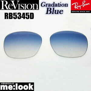 ReVision ���r�W���� x RayBan ���C�o��RB5345D�p ���������Y�O���f�[�V�����u���[ �T���O���XRB5345D-REGBL