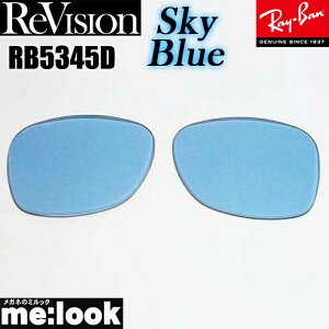ReVision ���r�W���� x RayBan ���C�o��RB5345D�p ���������Y���C�o�� �X�J�C�u���[ �T���O���XRB5345D-RESBL