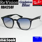 ReVision リビジョン X RayBan レイバン RB4258F-REGBLサングラス クラシックブラック　グラデーションブルー