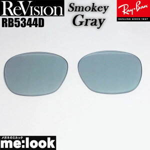 ReVision ���r�W���� x RayBan ���C�o��RB5344D�p ���������Y�X���[�L�[�O���[ �T���O���XRB5344D-RESGY