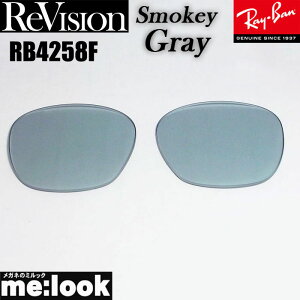 ReVision ���r�W���� x RayBan ���C�o��RB4258F�p ���������Y�X���[�L�[�O���[ �T���O���XRB4258F-RESGY