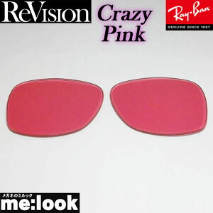 ReVision ���r�W���� x RayBan ���C�o��RB4258F�p ���������Y�N���C�W�[�s���N �T���O���XRB4258F-RECPK