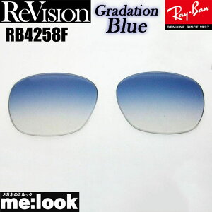 ReVision ���r�W���� x RayBan ���C�o��RB4258F�p ���������Y�O���f�[�V�����u���[ �T���O���XRB4258F-REGBL REGBL