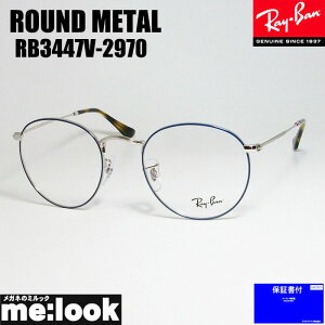 RayBan CoNVbN Ehዾ Kl t[ TOXRB3447V-2970-50 xtRX3447V-2970-50lCr[ u[/Vo[/uE f~rWYłDȃTOX쐬\