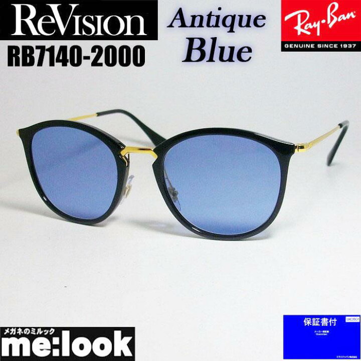 楽天市場】ReVision リビジョン x RayBan レイバンボストン ネオ  