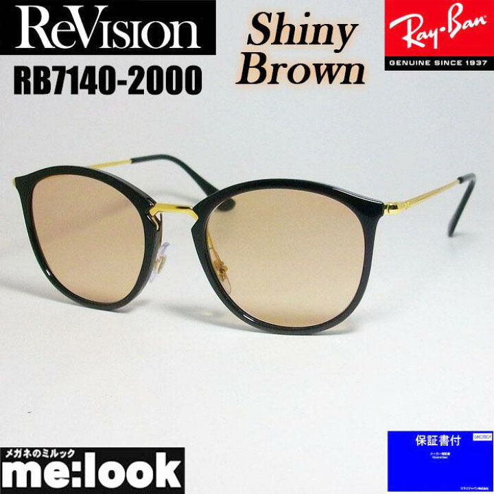 楽天市場】ReVision リビジョン x RayBan レイバンボストン ネオ 