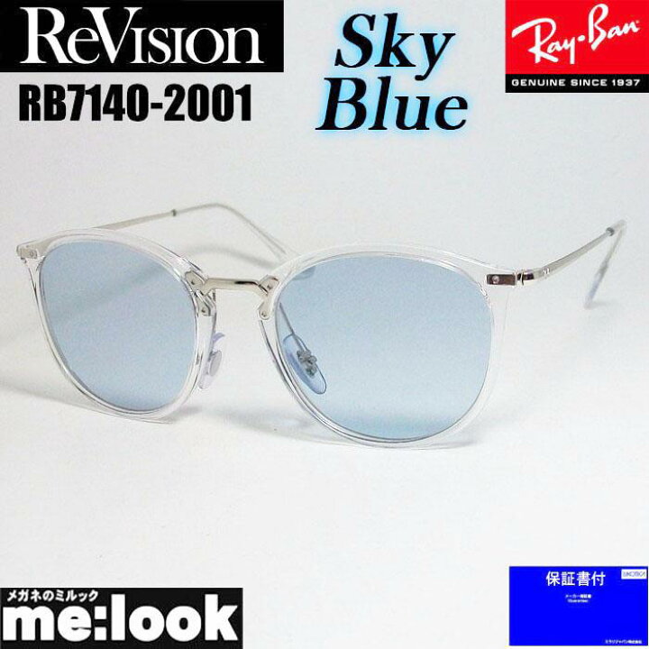楽天市場】ReVision リビジョン x RayBan レイバンボストン ネオ  