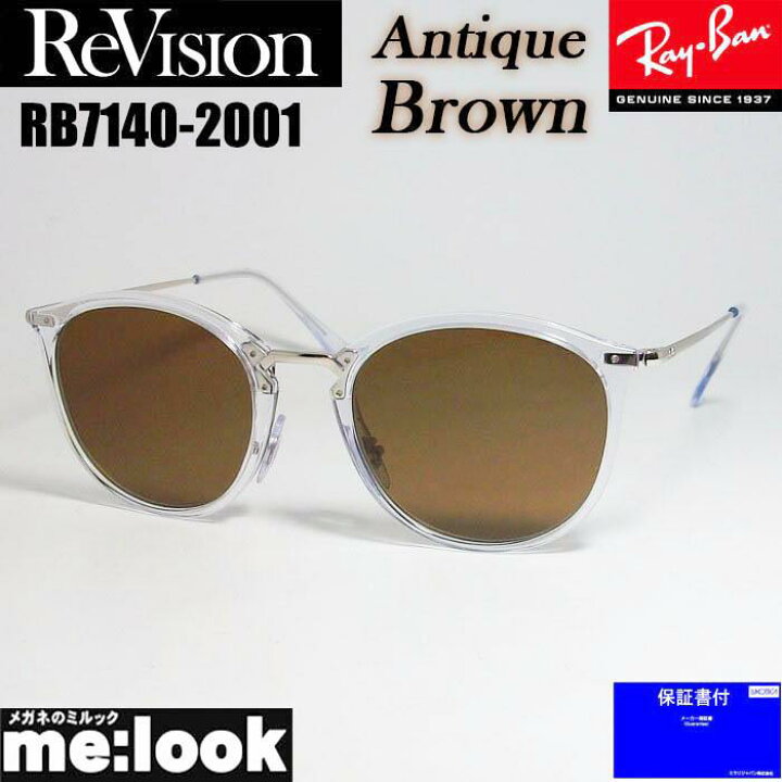 楽天市場】ReVision リビジョン x RayBan レイバンボストン ネオ 