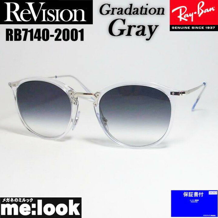 楽天市場】ReVision リビジョン x RayBan レイバンボストン ネオ 