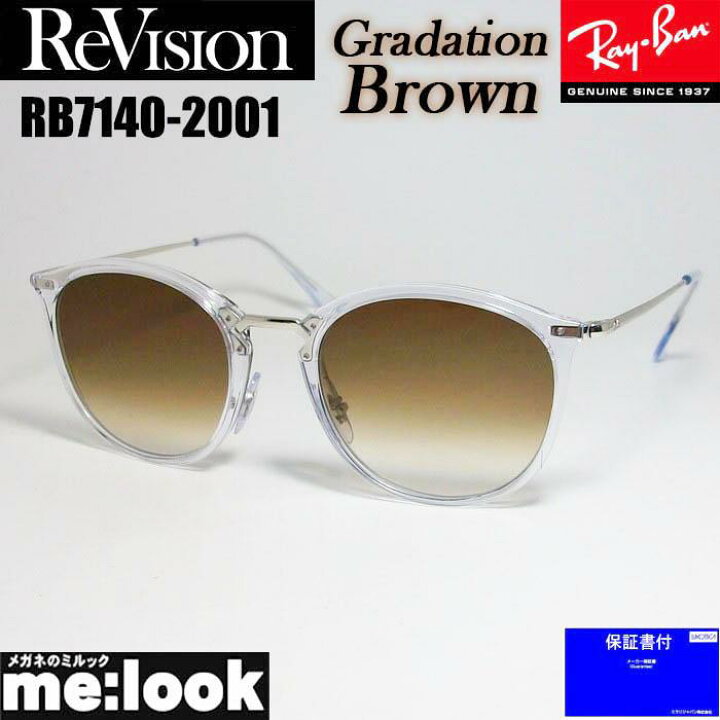 楽天市場】ReVision リビジョン x RayBan レイバンボストン ネオ  