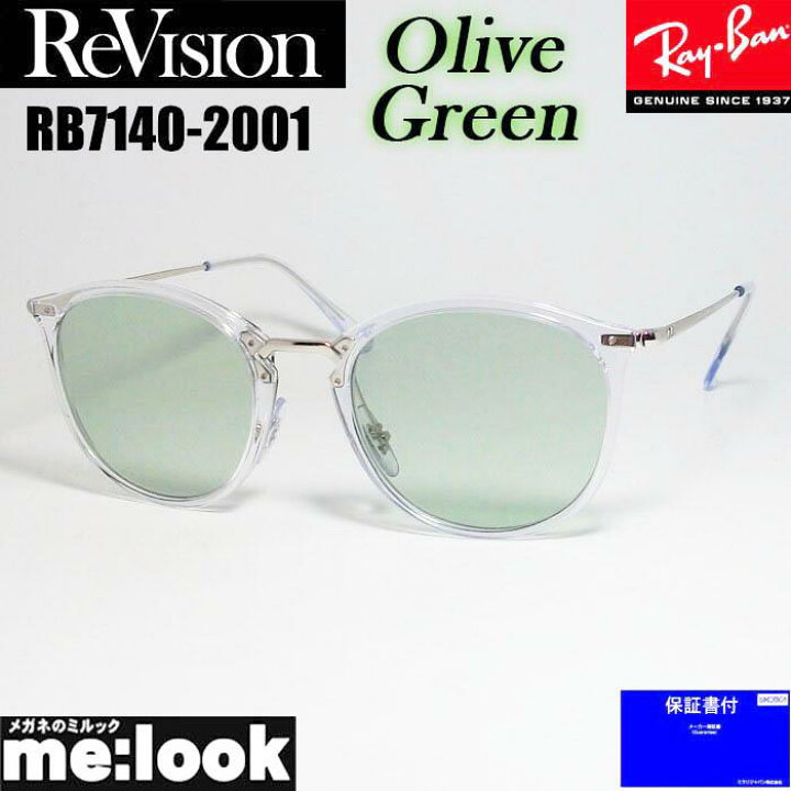 楽天市場】ReVision リビジョン x RayBan レイバンボストン ネオ  