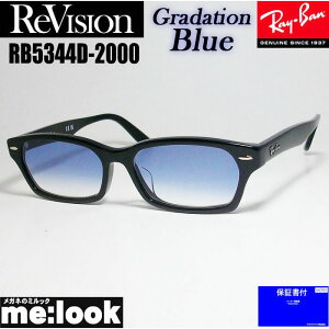 ReVision リビジョン x RayBan レイバン眼鏡 メガネ フレーム サングラスRB5344D-2000-REGBL-55RX5344D-2000-REGBL-55 ブラックグラデーションブルー