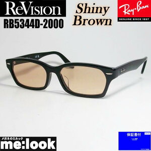 ReVision rW x RayBan Coዾ Kl t[ TOXRB5344D-2000-RESBR-55RX5344D-2000-RESBR-55 ubNVCj[uE