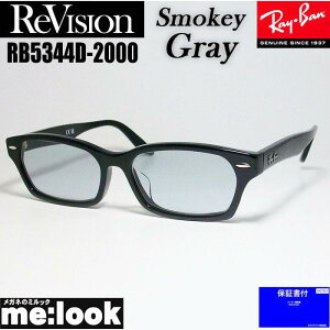 ReVision rW x RayBan Coዾ Kl t[ TOXRB5344D-2000-RESGY-55RX5344D-2000-RESGY-55 ubNX[L[O[