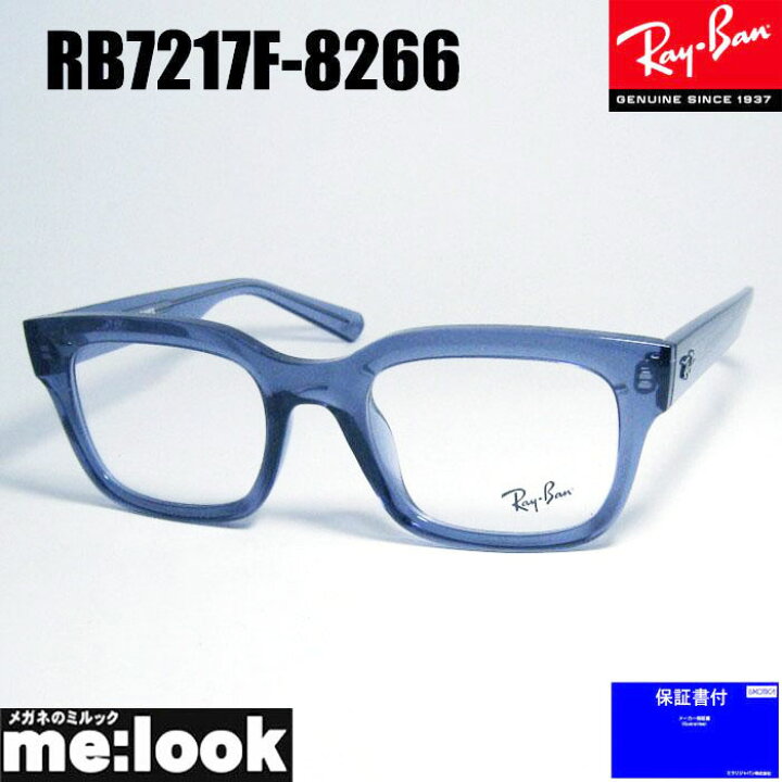 楽天市場】RayBan レイバン眼鏡 メガネ フレーム サングラスRB7217F 