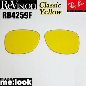 ReVision ���r�W���� x RayBan ���C�o��RB4259F�p ���������Y�N���V�b�N�C�G���[ �T���O���XRB4259F-RECY