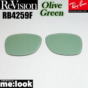 ReVision ���r�W���� x RayBan ���C�o��RB4259F�p ���������Y�I���[�u�O���[�� �T���O���XRB4259F-REOGN