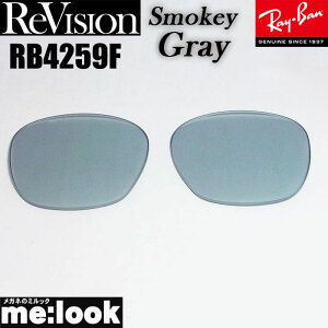 ReVision ���r�W���� x RayBan ���C�o��RB4259F�p ���������Y�X���[�L�[�O���[ �T���O���XRB4259F-RESGY