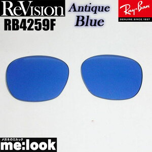 ReVision ���r�W���� x RayBan ���C�o��RB4259F�p ���������Y�A���e�B�[�N�u���[ �T���O���XRB4259F-REABL REABL