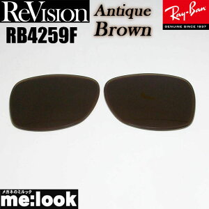 ReVision ���r�W���� x RayBan ���C�o��RB4259F�p ���������Y�A���e�B�[�N�u���E�� �T���O���XRB4259F-REABR