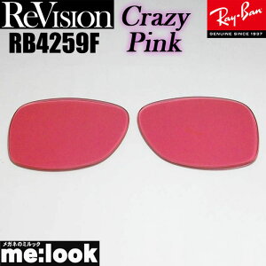 ReVision ���r�W���� x RayBan ���C�o��RB4259F�p ���������Y�N���C�W�[�s���N �T���O���XRB4259F-RECPK