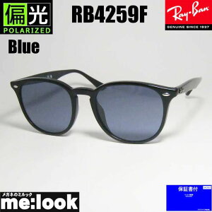RayBan Co RB4259F-PBL-53Kl Όu[ TOXubN u[|CYh