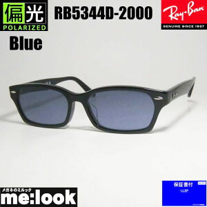 RayBan CoxȂ Όu[ ዾ Kl t[ TOXRB5344D-2000-PBL-55 xtRX5344D-2000-PBL-55ubN ASIAN FIT