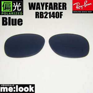 RayBan Co RB2140Fp Y 52TCY 54TCYΌY@Όu[ TOXWAYFARER EFCt@[[RB2140F-PBL
