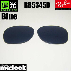 RayBan Co RB5345Dp Y 53TCYΌu[ TOXRB5345D-PBL RX5345D