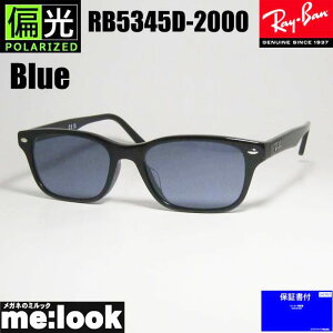 RayBan レイバン度なし 偏光ブルー 眼鏡 メガネ フレーム サングラスRB5345D-2000-PBL-53RX5344D-2000-PBL-53ブラック ASIAN FIT