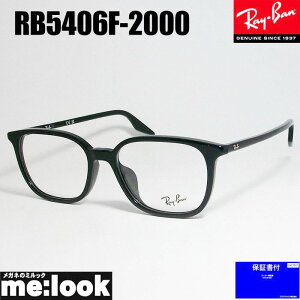 RayBan レイバン眼鏡 メガネ フレーム サングラスRB5406F-2000-54RX5406F-2000-54度付可 ブラックリビジョン製レンズでお好きなサングラス作成可能