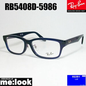 RayBan Coዾ Kl t[ TOXRB5408D-5986-57RX5408D-5986-57xt gXyAg_[Nu[rWYłDȃTOX쐬\