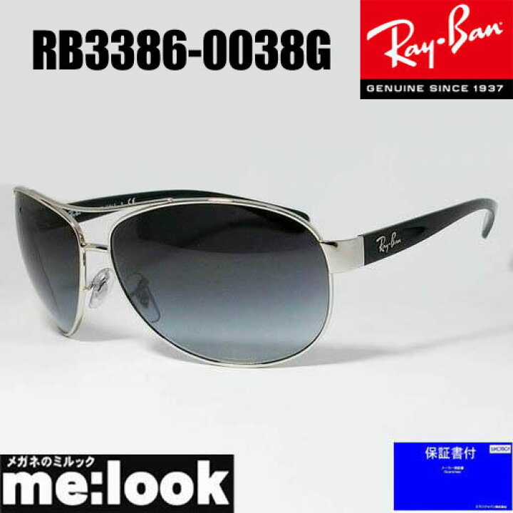 楽天市場】RayBan レイバン RB3386-0038G-67サングラス ティアドロップ 