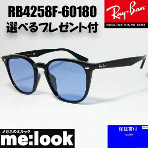 RayBan ���C�o�� RB4258F-60180-52�T���O���X �N���V�b�N�u���b�N RB4258F-601/80-52 RB4258F 60180