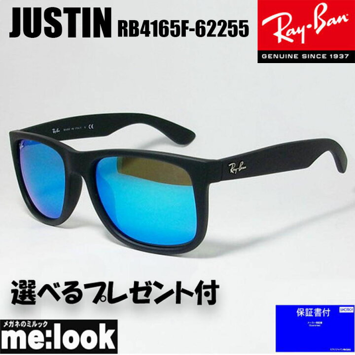楽天市場】RayBan レイバン RB4165F-62255-55サングラスJUSTIN 